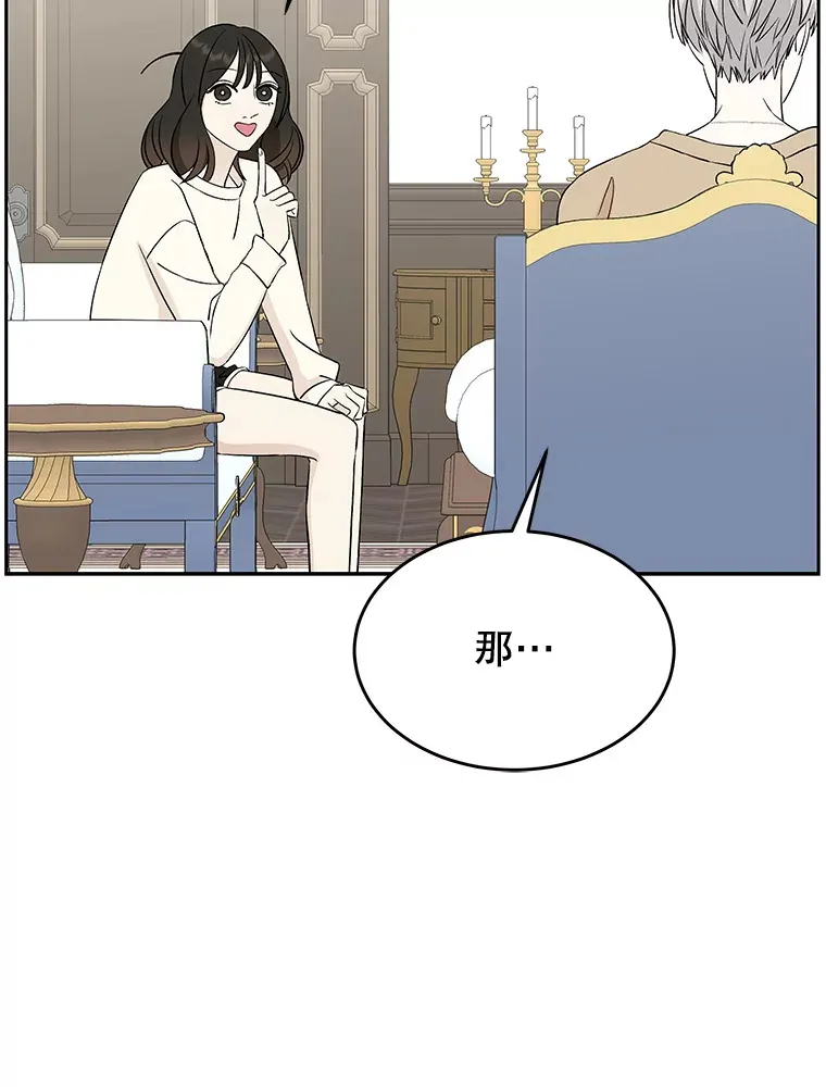 6.开始为期一百天的同居？！ 第26页