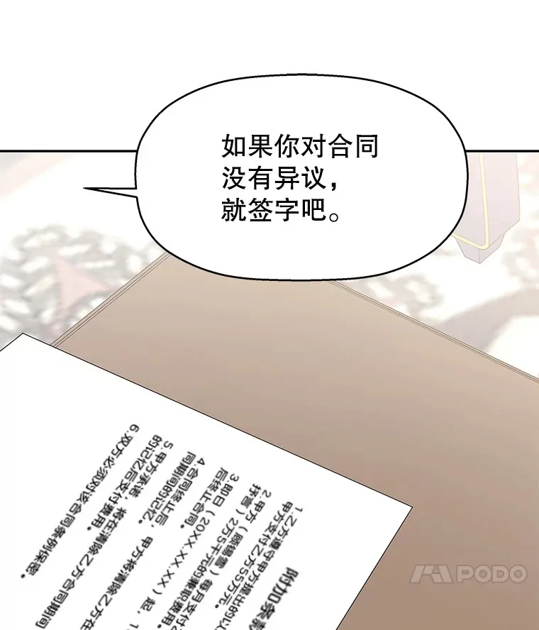 6.开始为期一百天的同居？！ 第27页