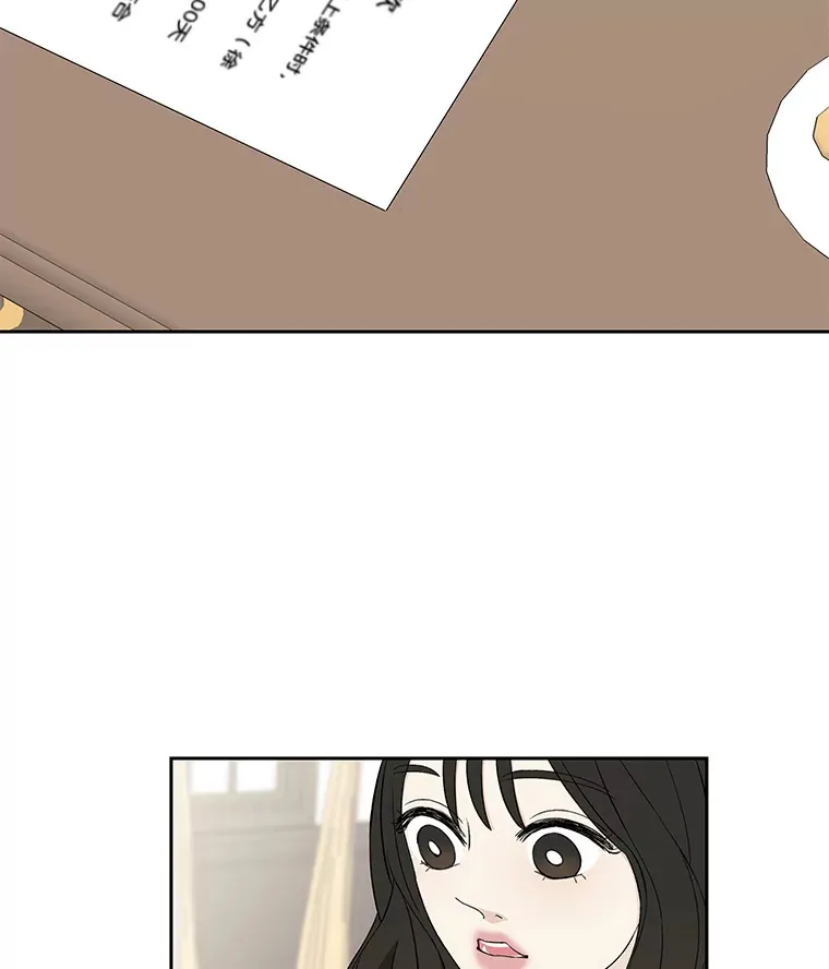 6.开始为期一百天的同居？！ 第28页