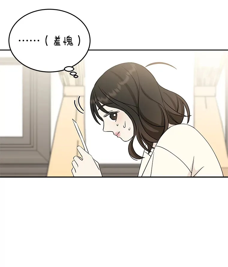 6.开始为期一百天的同居？！ 第32页