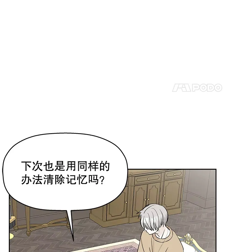 6.开始为期一百天的同居？！ 第35页