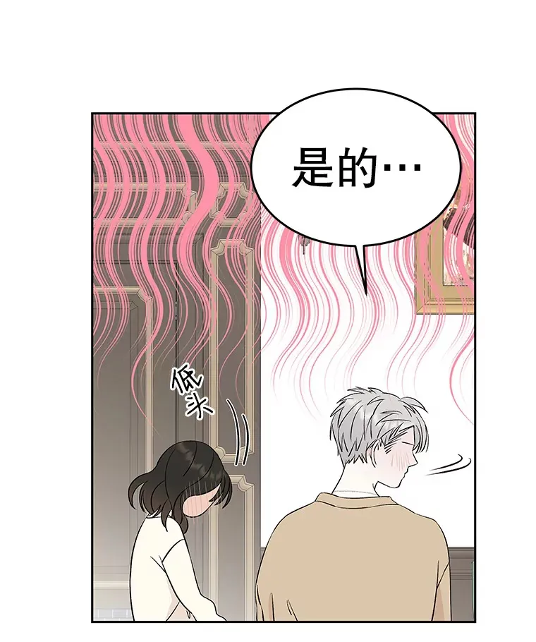 6.开始为期一百天的同居？！ 第43页