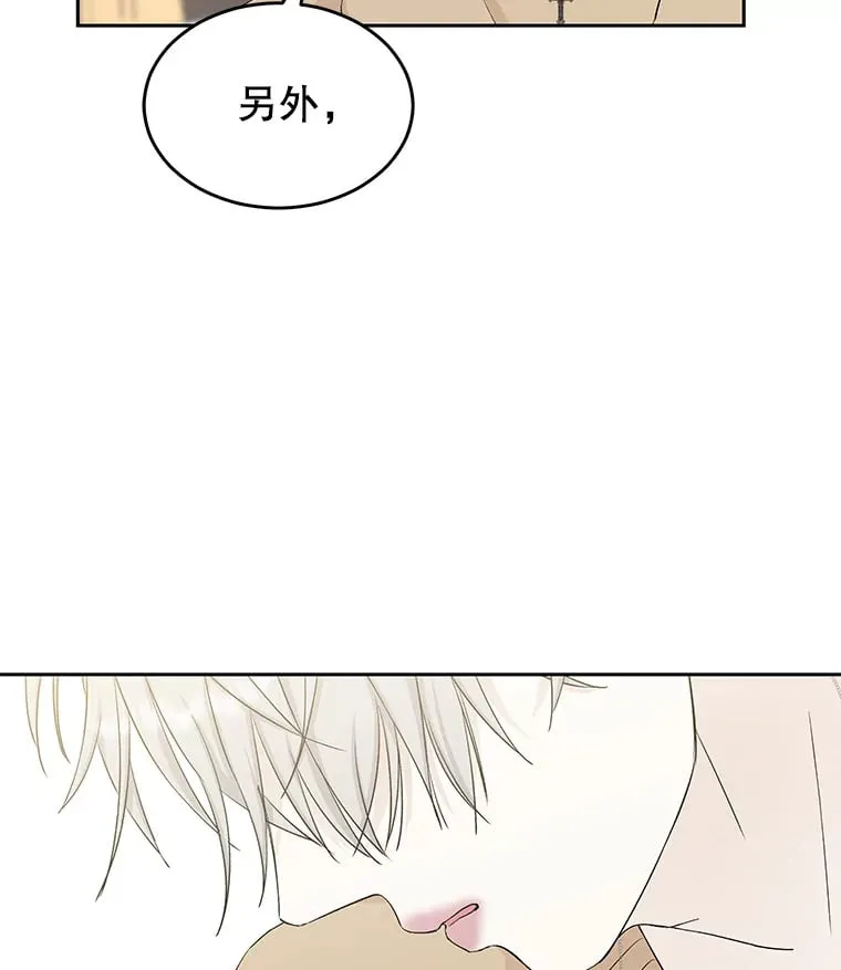 6.开始为期一百天的同居？！ 第48页