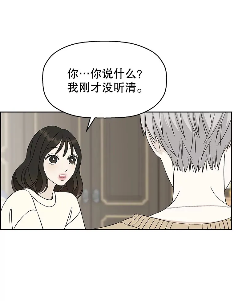 6.开始为期一百天的同居？！ 第51页