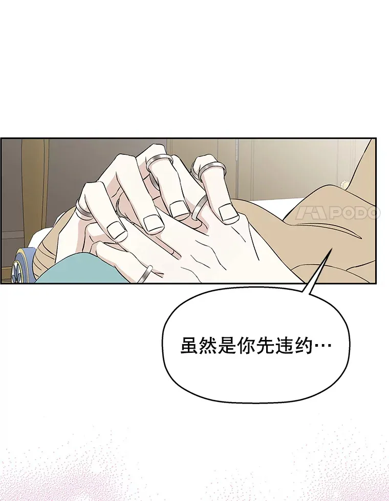 6.开始为期一百天的同居？！ 第53页