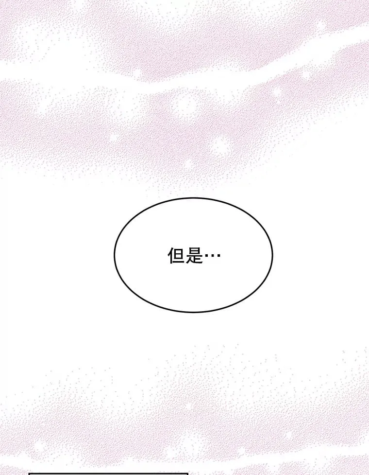 6.开始为期一百天的同居？！ 第54页