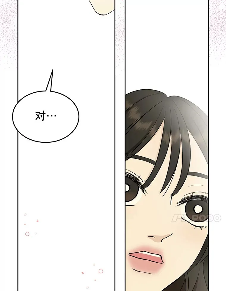 6.开始为期一百天的同居？！ 第56页