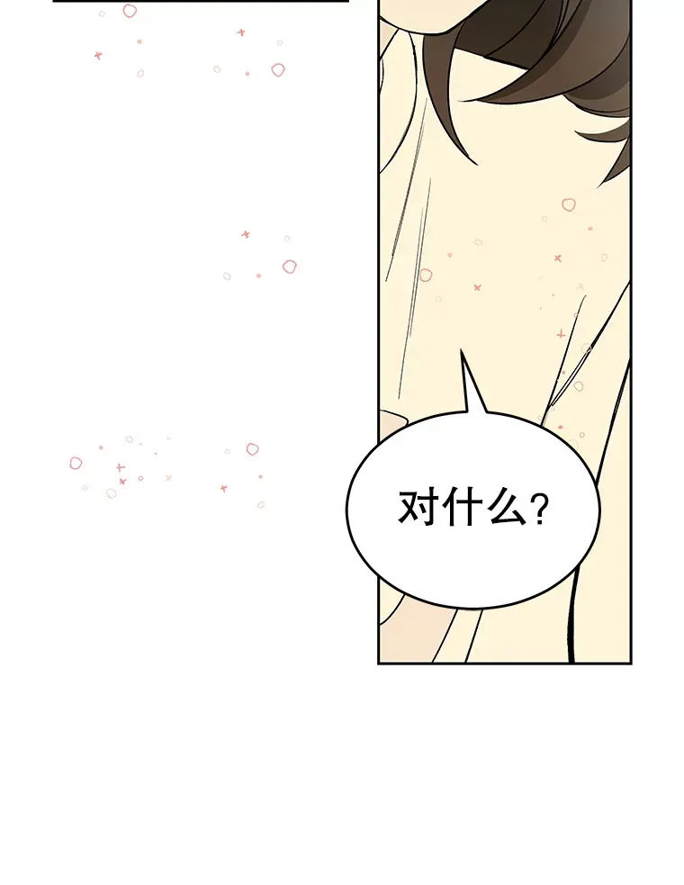 6.开始为期一百天的同居？！ 第57页
