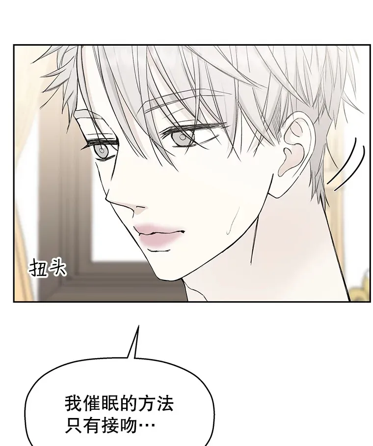 6.开始为期一百天的同居？！ 第59页