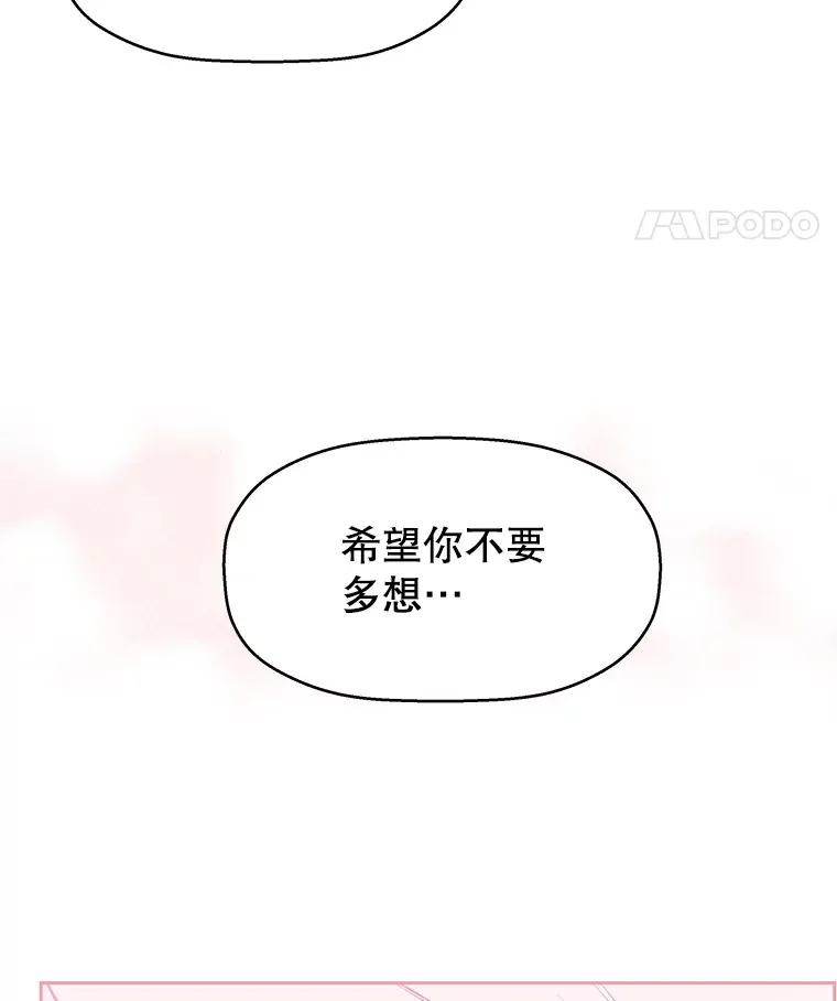 6.开始为期一百天的同居？！ 第60页