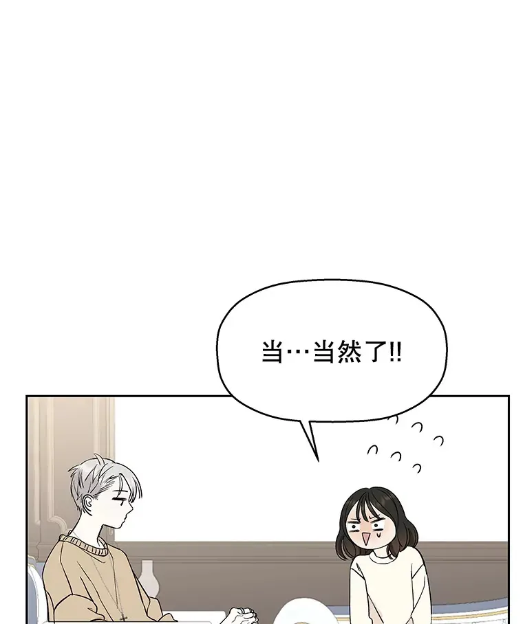 6.开始为期一百天的同居？！ 第62页