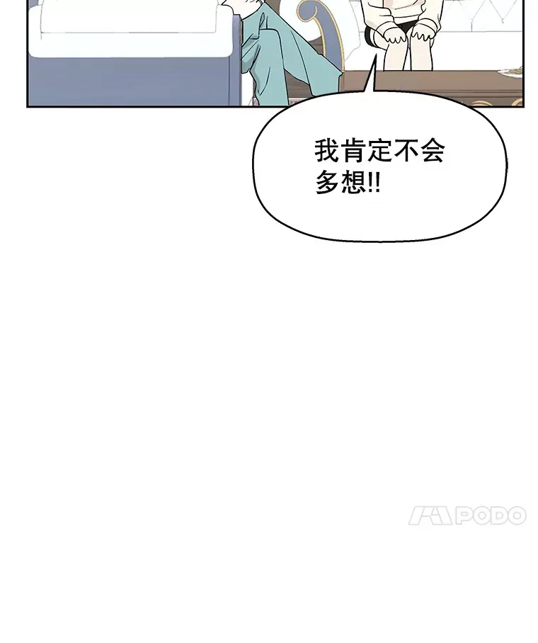 6.开始为期一百天的同居？！ 第63页