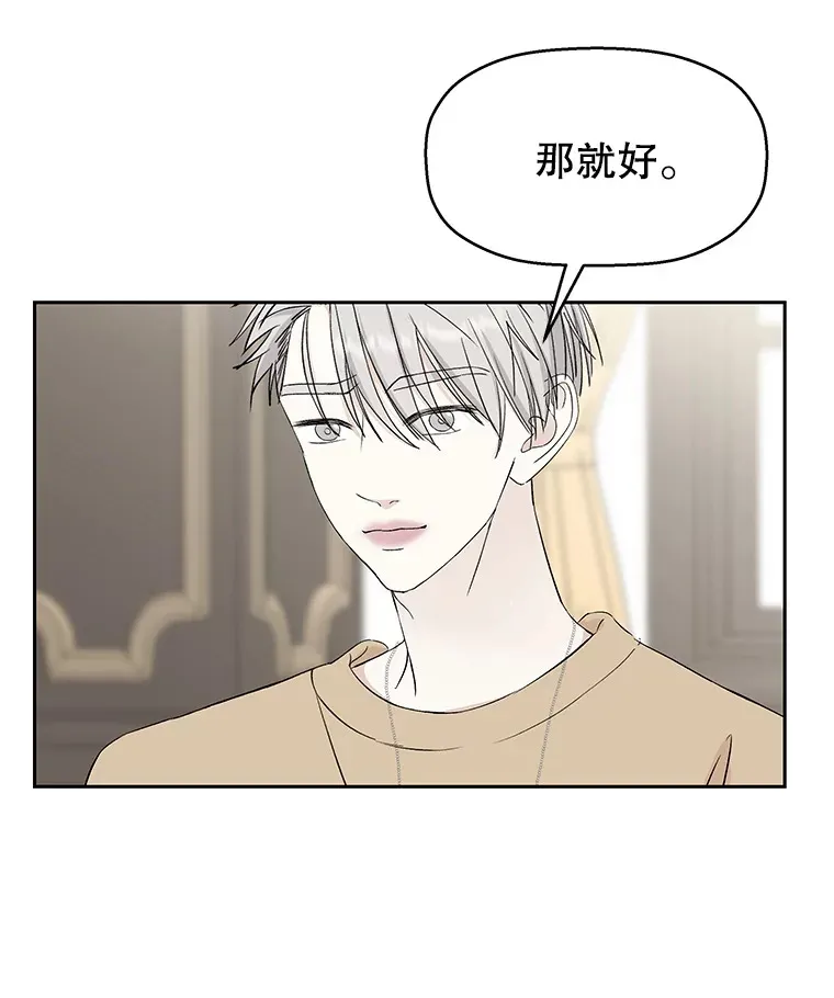 6.开始为期一百天的同居？！ 第64页