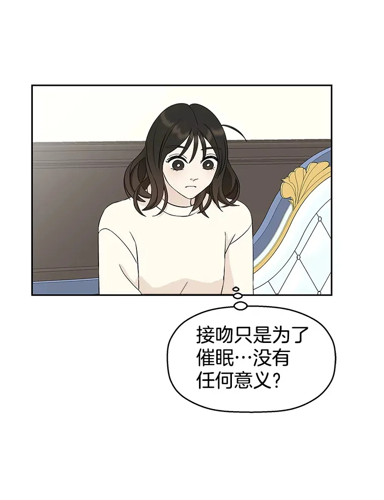 6.开始为期一百天的同居？！ 第66页