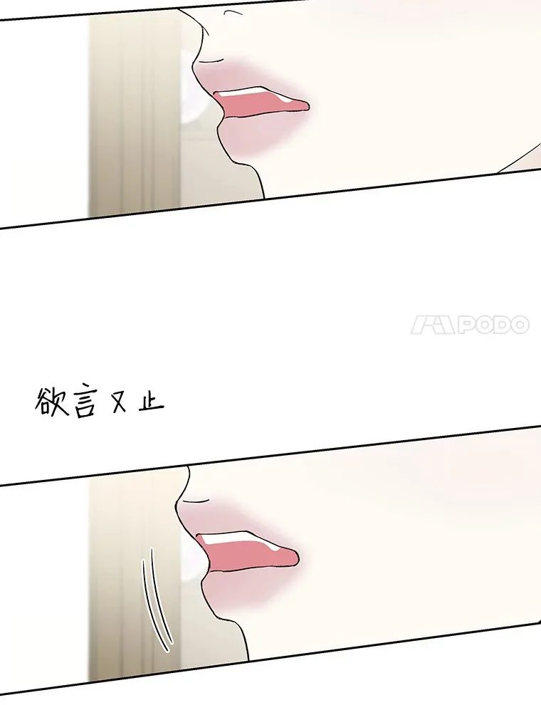 6.开始为期一百天的同居？！ 第70页