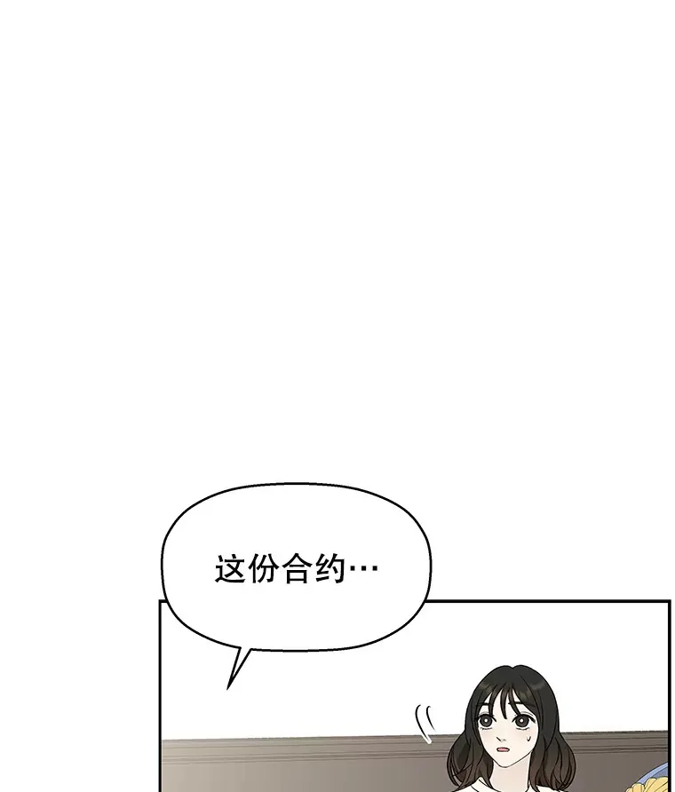 6.开始为期一百天的同居？！ 第72页