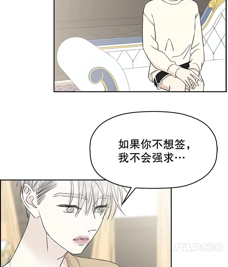 6.开始为期一百天的同居？！ 第73页