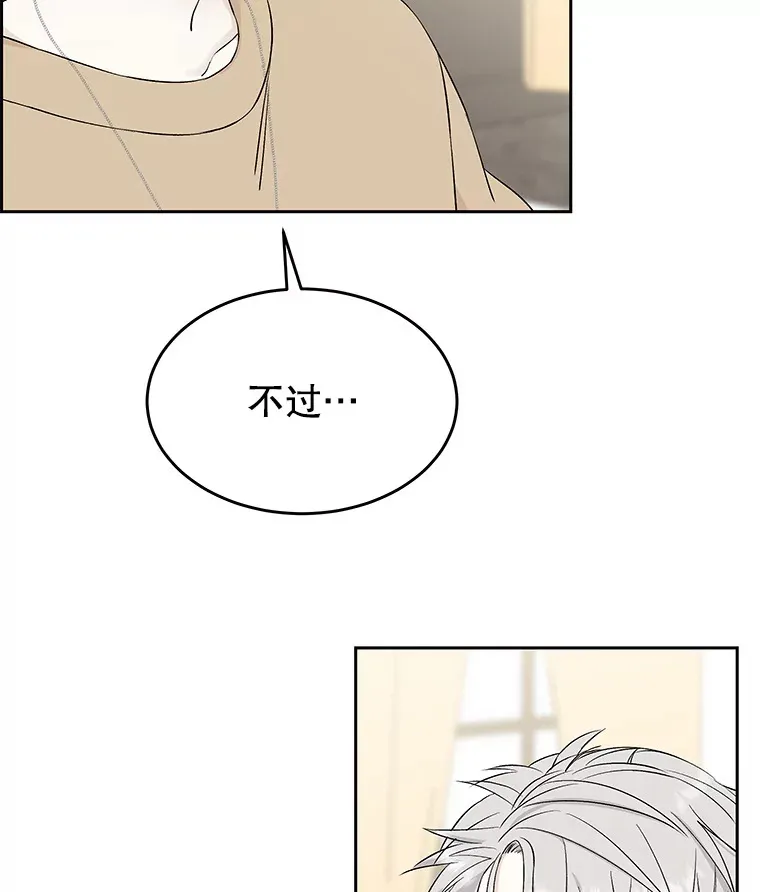 6.开始为期一百天的同居？！ 第74页