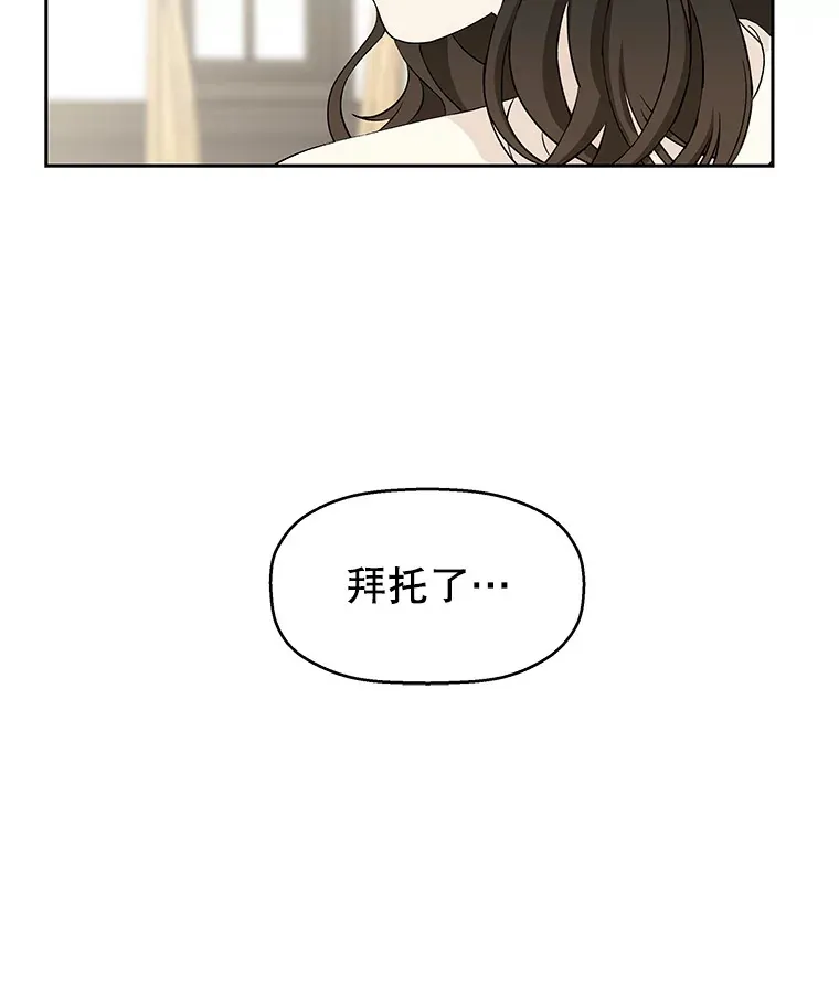 6.开始为期一百天的同居？！ 第76页