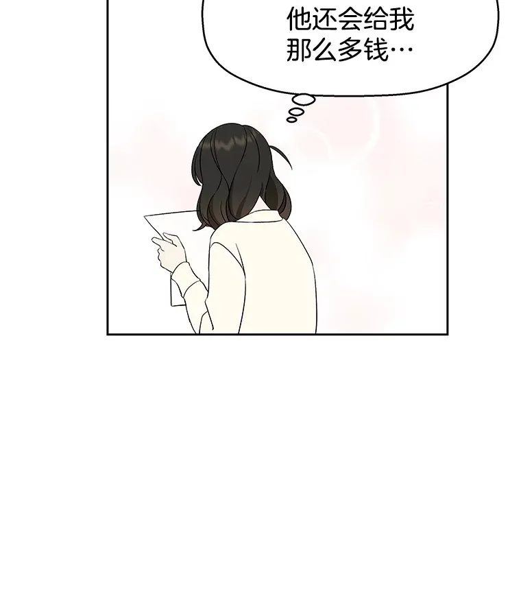 6.开始为期一百天的同居？！ 第80页