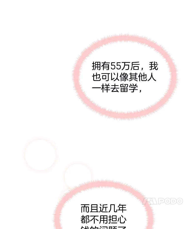 6.开始为期一百天的同居？！ 第84页