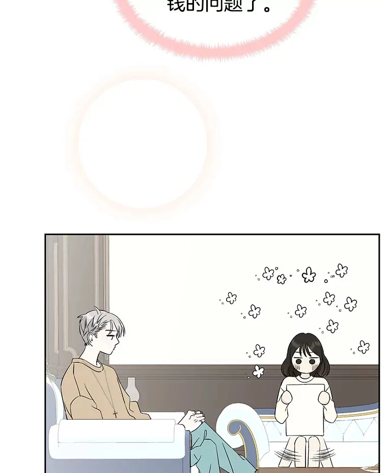 6.开始为期一百天的同居？！ 第85页