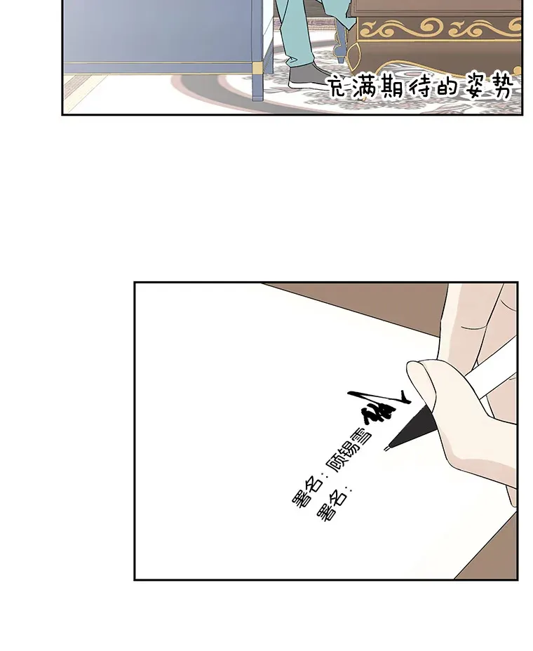 6.开始为期一百天的同居？！ 第86页
