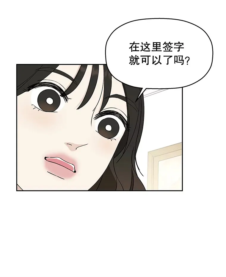 6.开始为期一百天的同居？！ 第87页