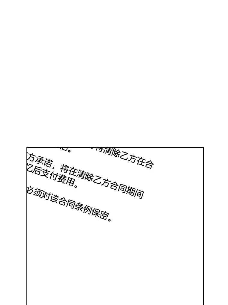 6.开始为期一百天的同居？！ 第89页