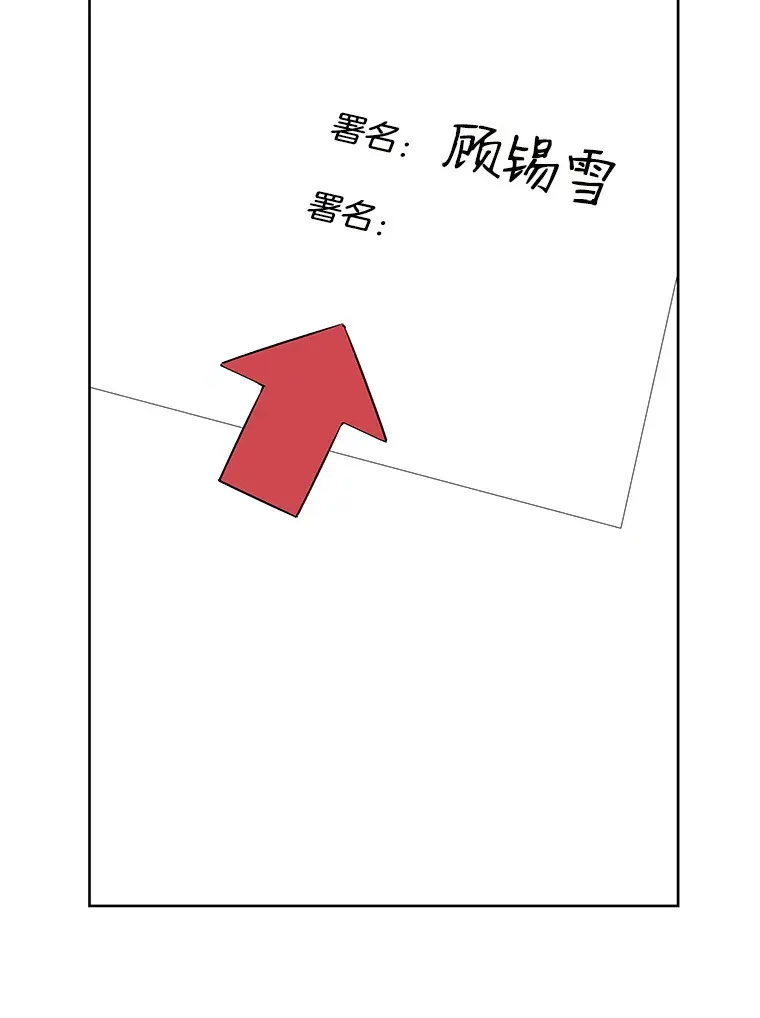 6.开始为期一百天的同居？！ 第90页