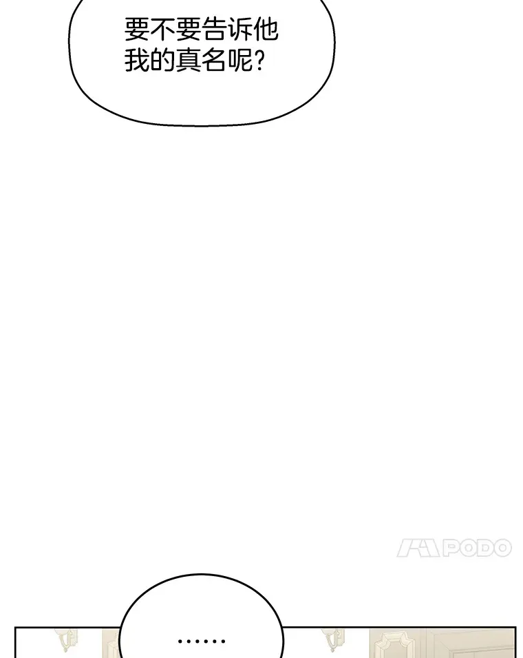 6.开始为期一百天的同居？！ 第94页