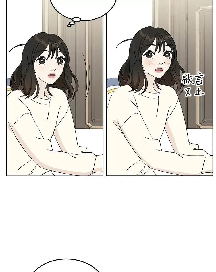 6.开始为期一百天的同居？！ 第95页