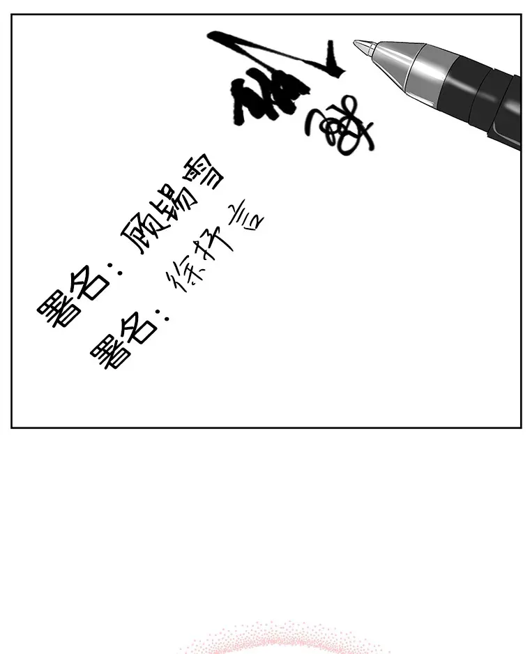 6.开始为期一百天的同居？！ 第100页