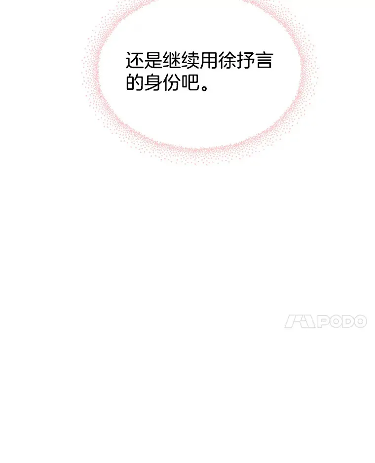 6.开始为期一百天的同居？！ 第101页