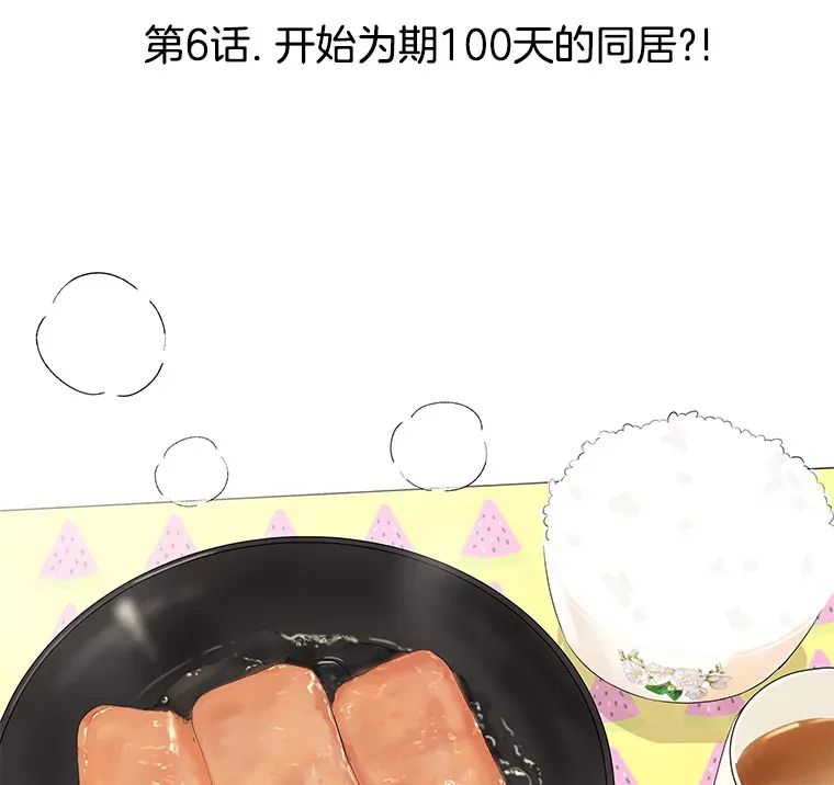 6.开始为期一百天的同居？！ 第104页