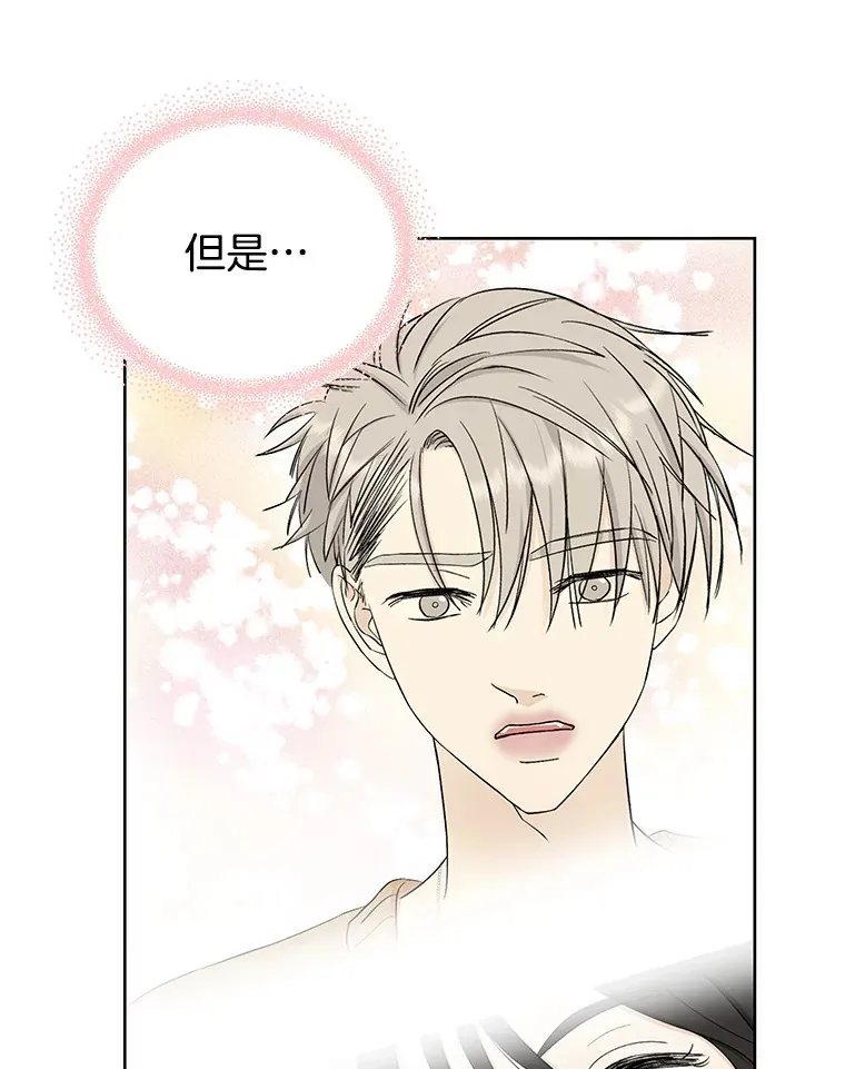 6.开始为期一百天的同居？！ 第114页