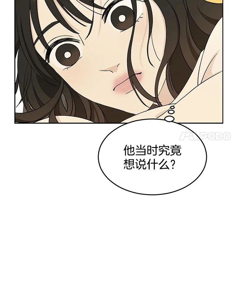 6.开始为期一百天的同居？！ 第116页