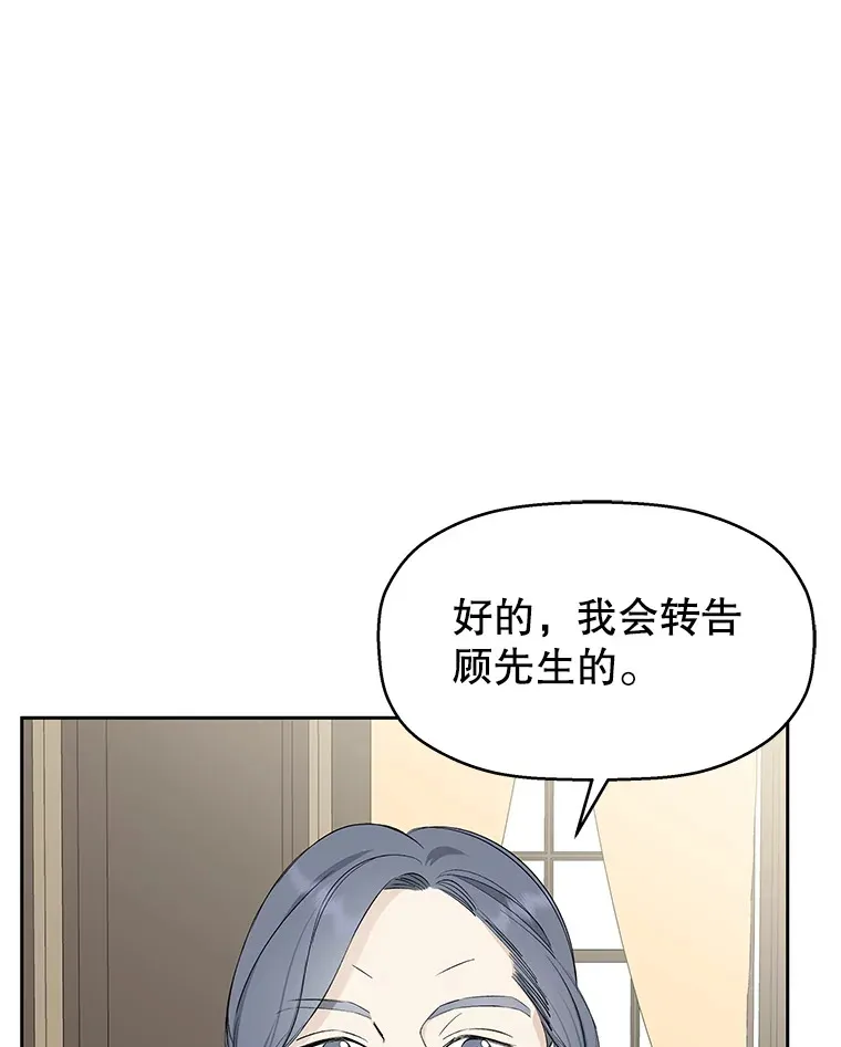 6.开始为期一百天的同居？！ 第125页