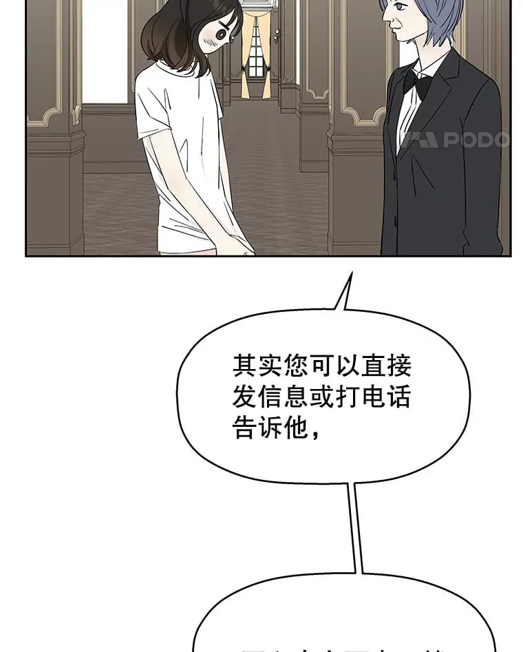 6.开始为期一百天的同居？！ 第127页