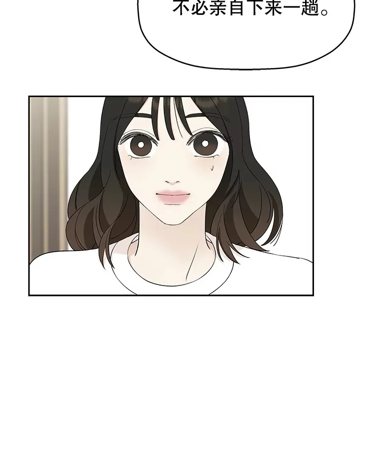 6.开始为期一百天的同居？！ 第128页