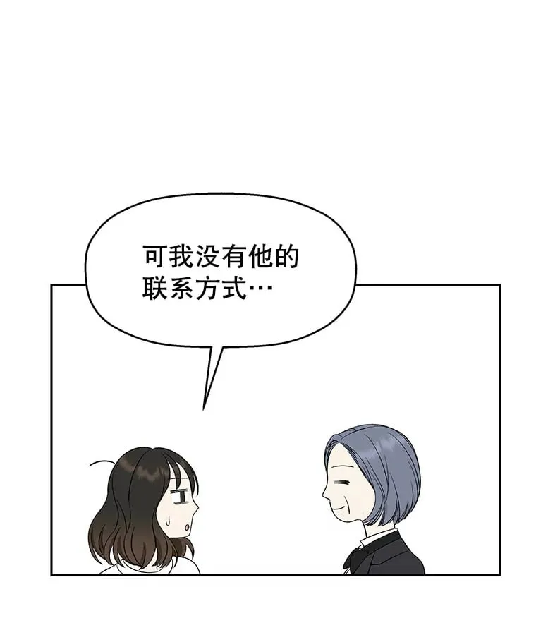 6.开始为期一百天的同居？！ 第129页