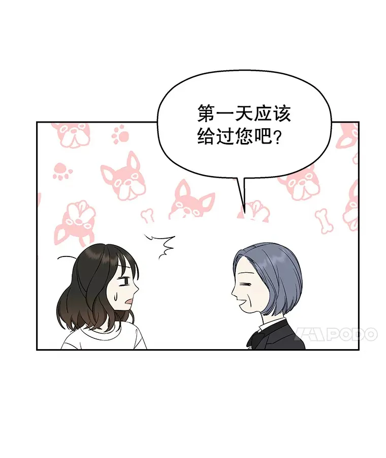 6.开始为期一百天的同居？！ 第130页