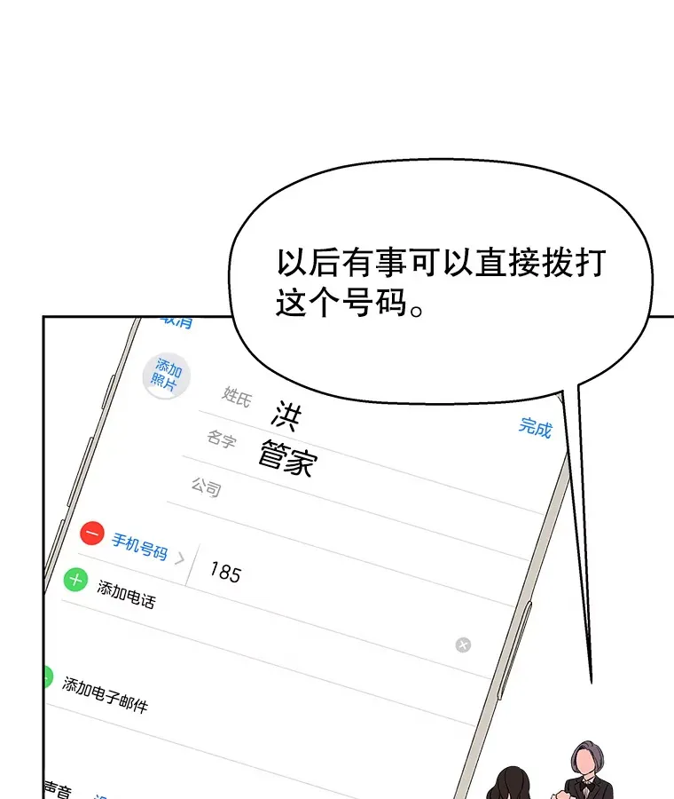 6.开始为期一百天的同居？！ 第131页