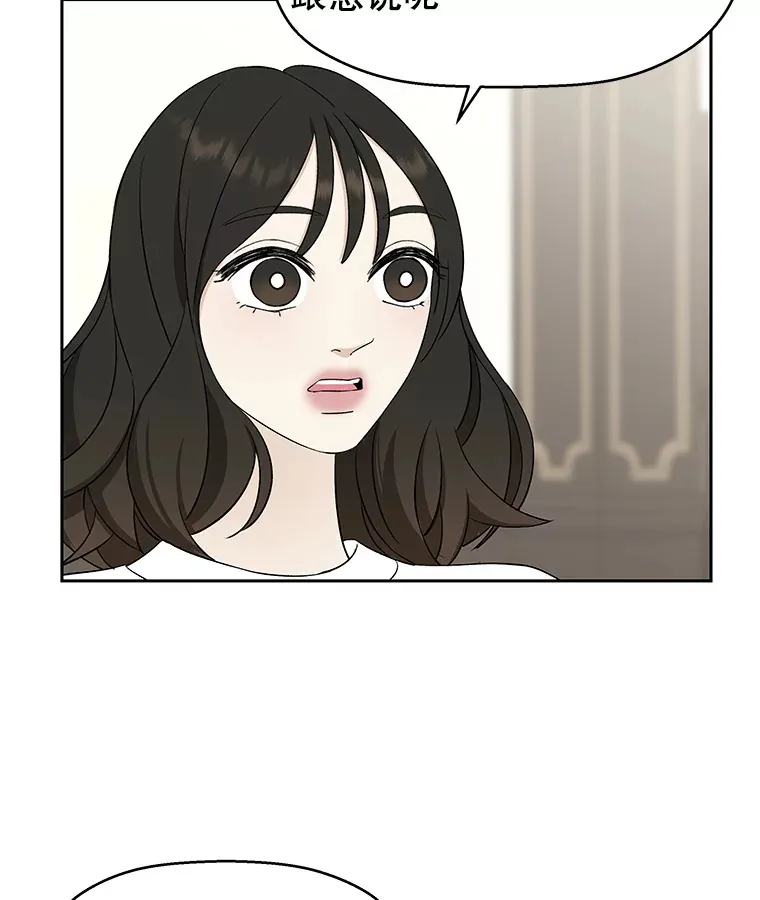 6.开始为期一百天的同居？！ 第133页