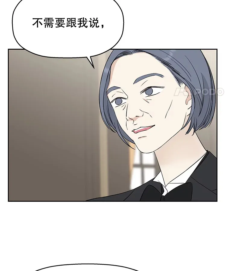 6.开始为期一百天的同居？！ 第134页