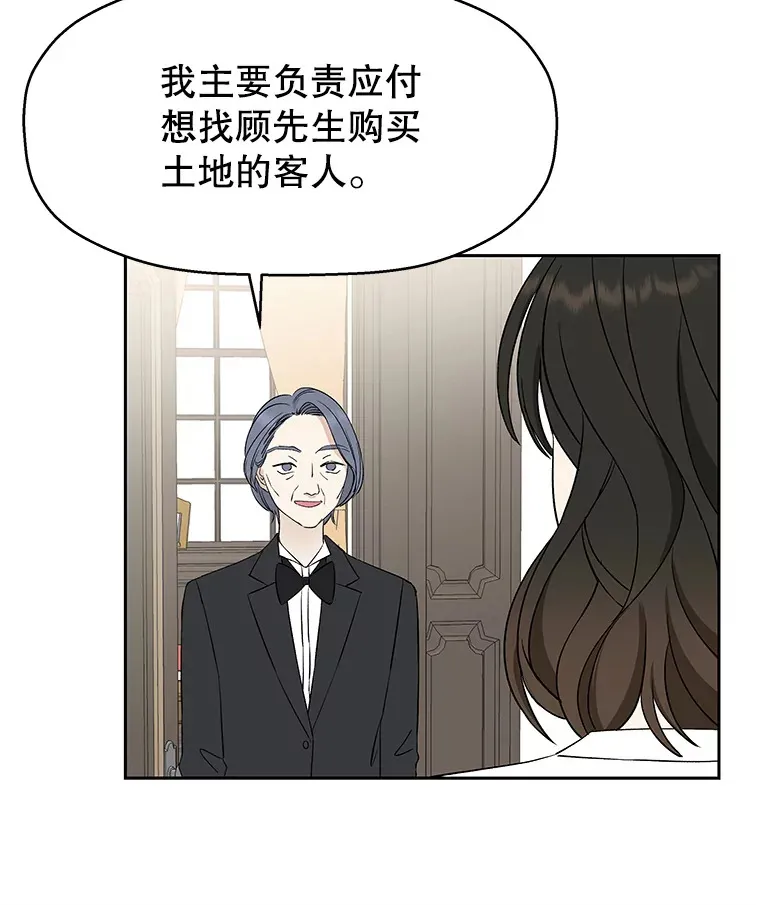 6.开始为期一百天的同居？！ 第135页