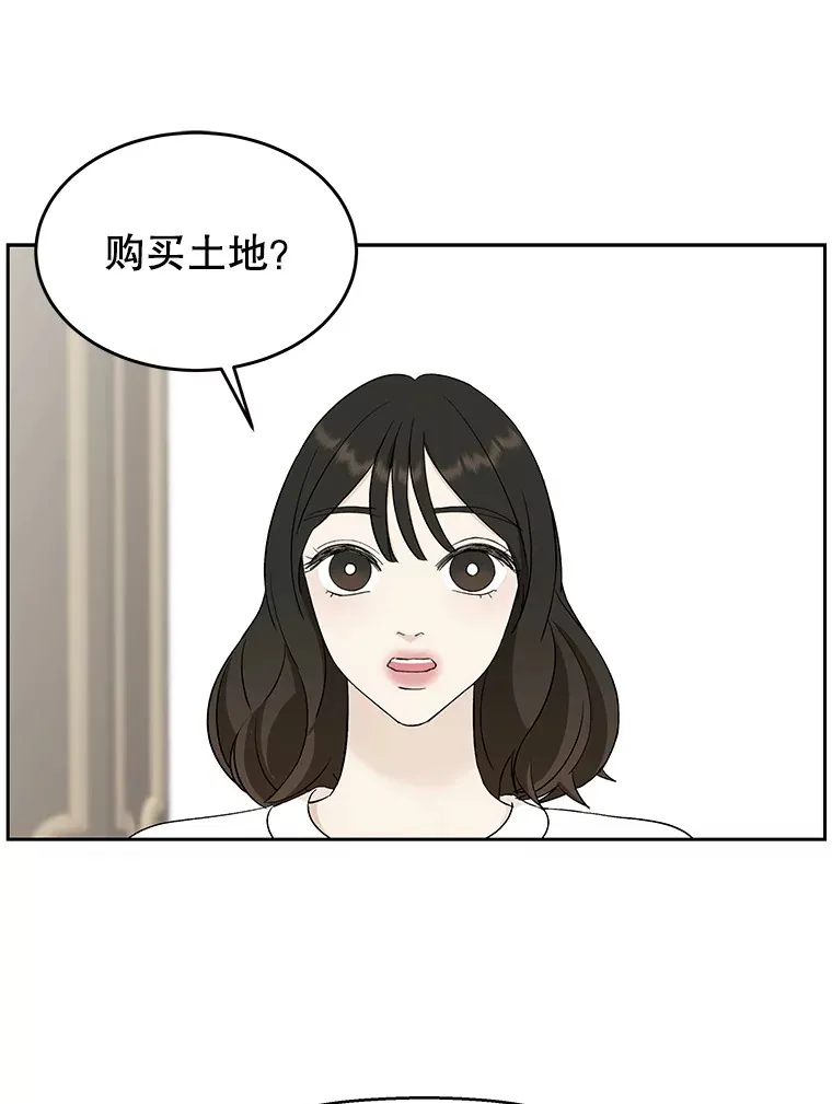 6.开始为期一百天的同居？！ 第136页