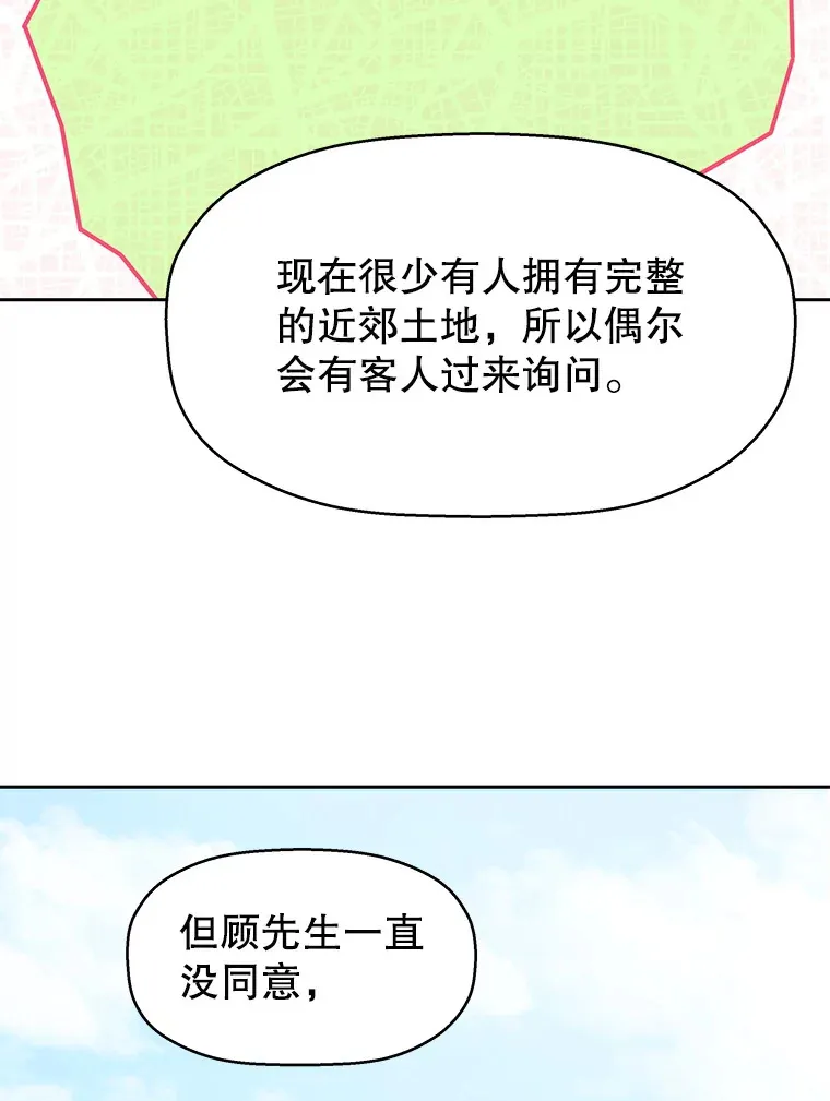 6.开始为期一百天的同居？！ 第138页