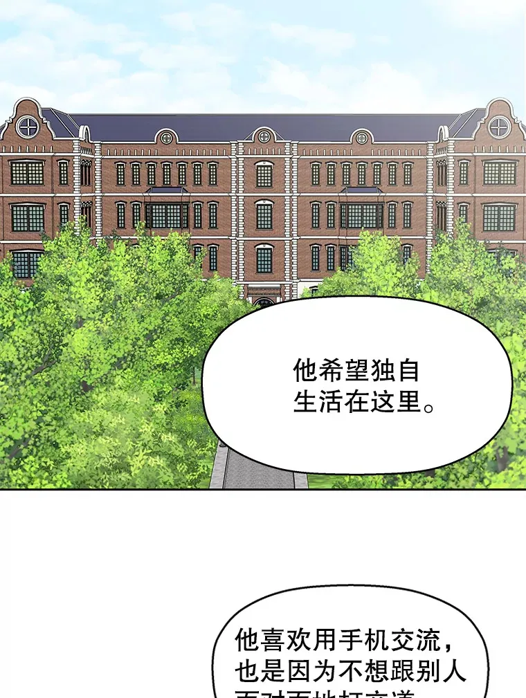 6.开始为期一百天的同居？！ 第139页