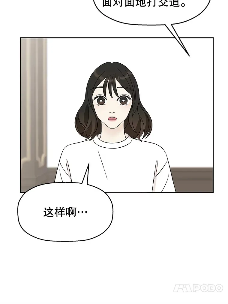 6.开始为期一百天的同居？！ 第140页